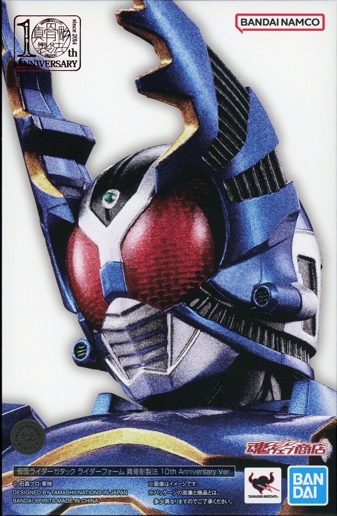 S.H.Figuarts真骨彫 仮面ライダーガタック10周年版新品 特典3千分付