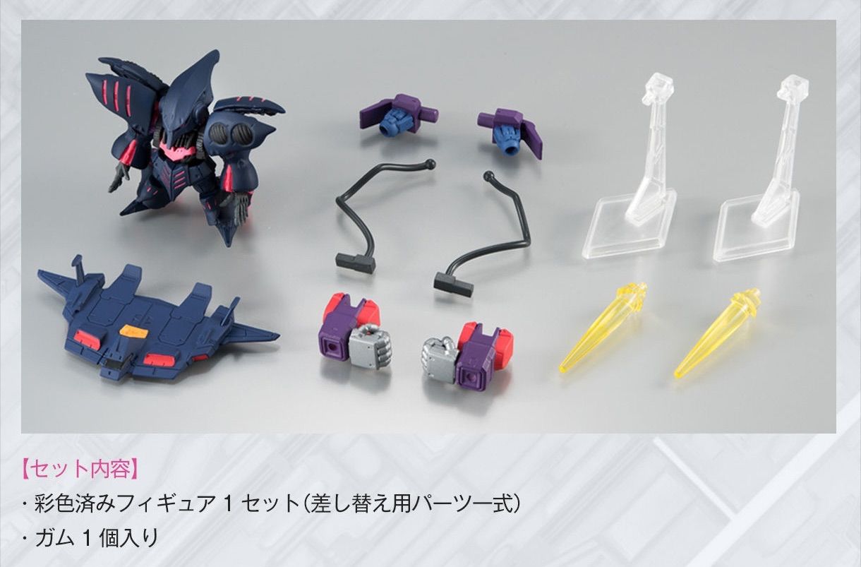 FW GUNDAM CONVERGE：CORE サイコ・ガンダムMk-IIオプション