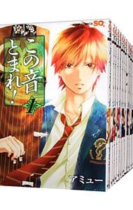 この音とまれ! 1-33巻 全巻セット アミュー 集英社 ジャンプコミックス