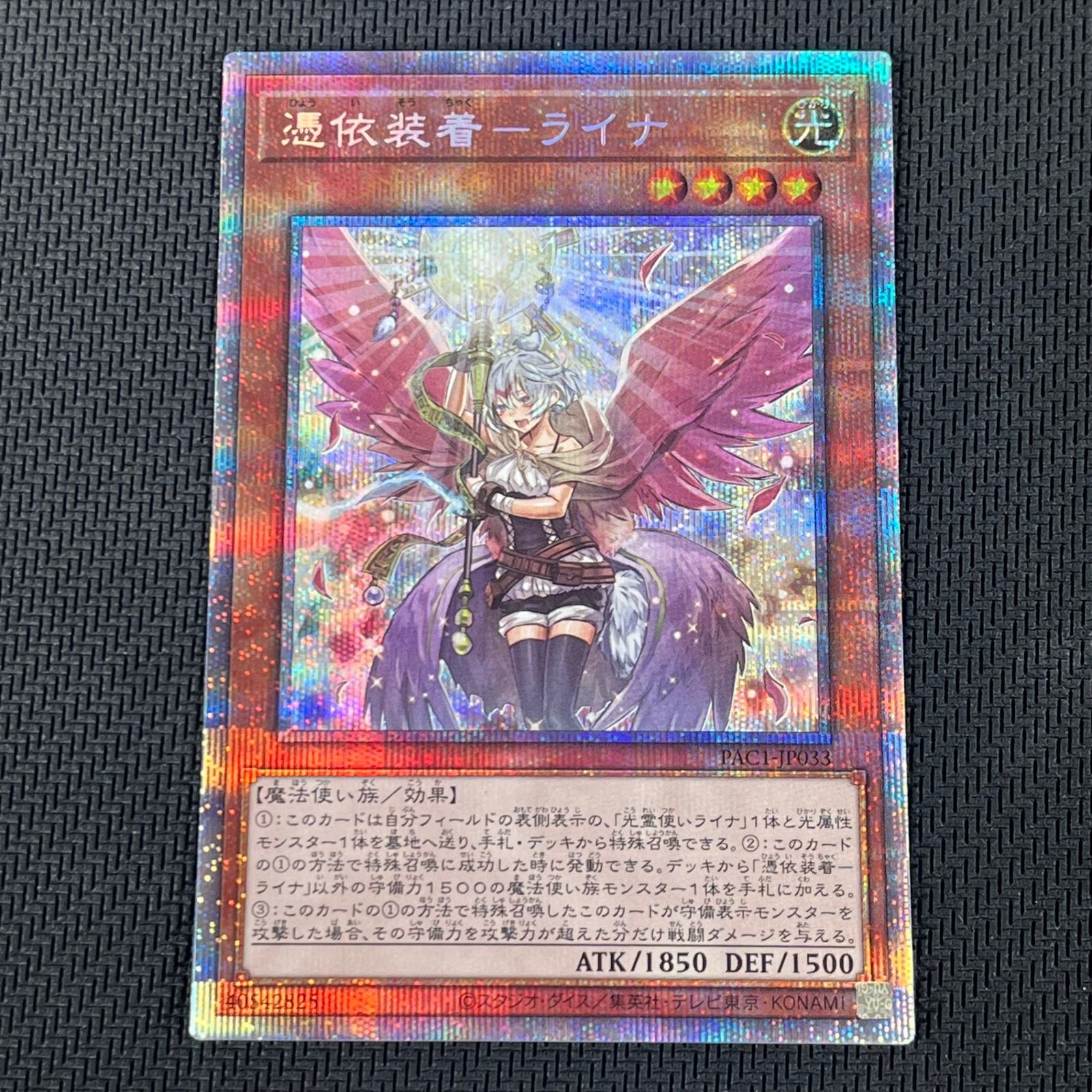 憑依装着ライナ イラスト違い PSA10 プリズマティックシークレットレア