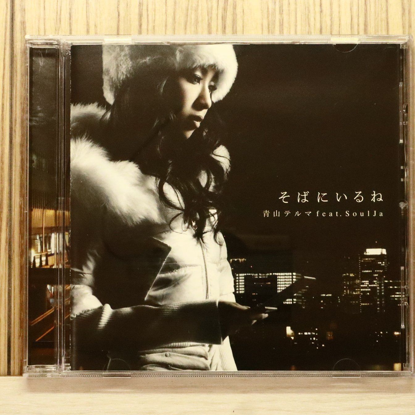 国内盤CD☆青山テルマ/Thelma Aoyama□ そばにいるね 青山テルマ feat