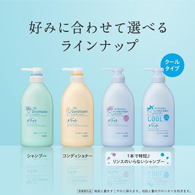 メリット 旧パッケージ品 つめかえ用 340ml kao シャンプー