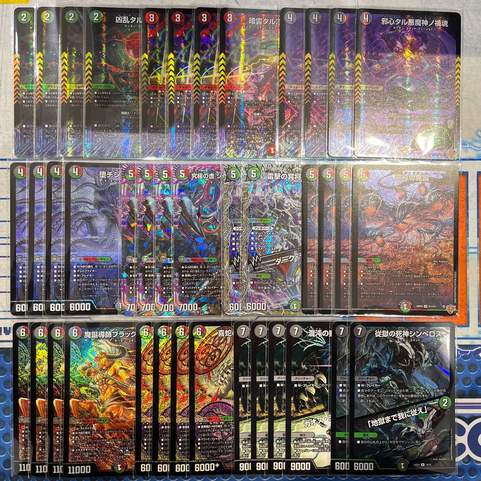 デュエマ デアリヴリドガルド デッキ デアリデーモンコマンド ストア