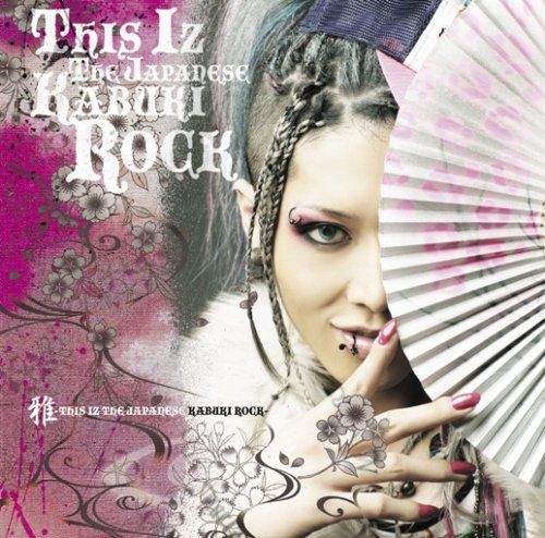 レア⭐︎雅-miyavi- KABUKI ROCK TOUR 2008 レア⭐︎雅-miyavi- KABUKI