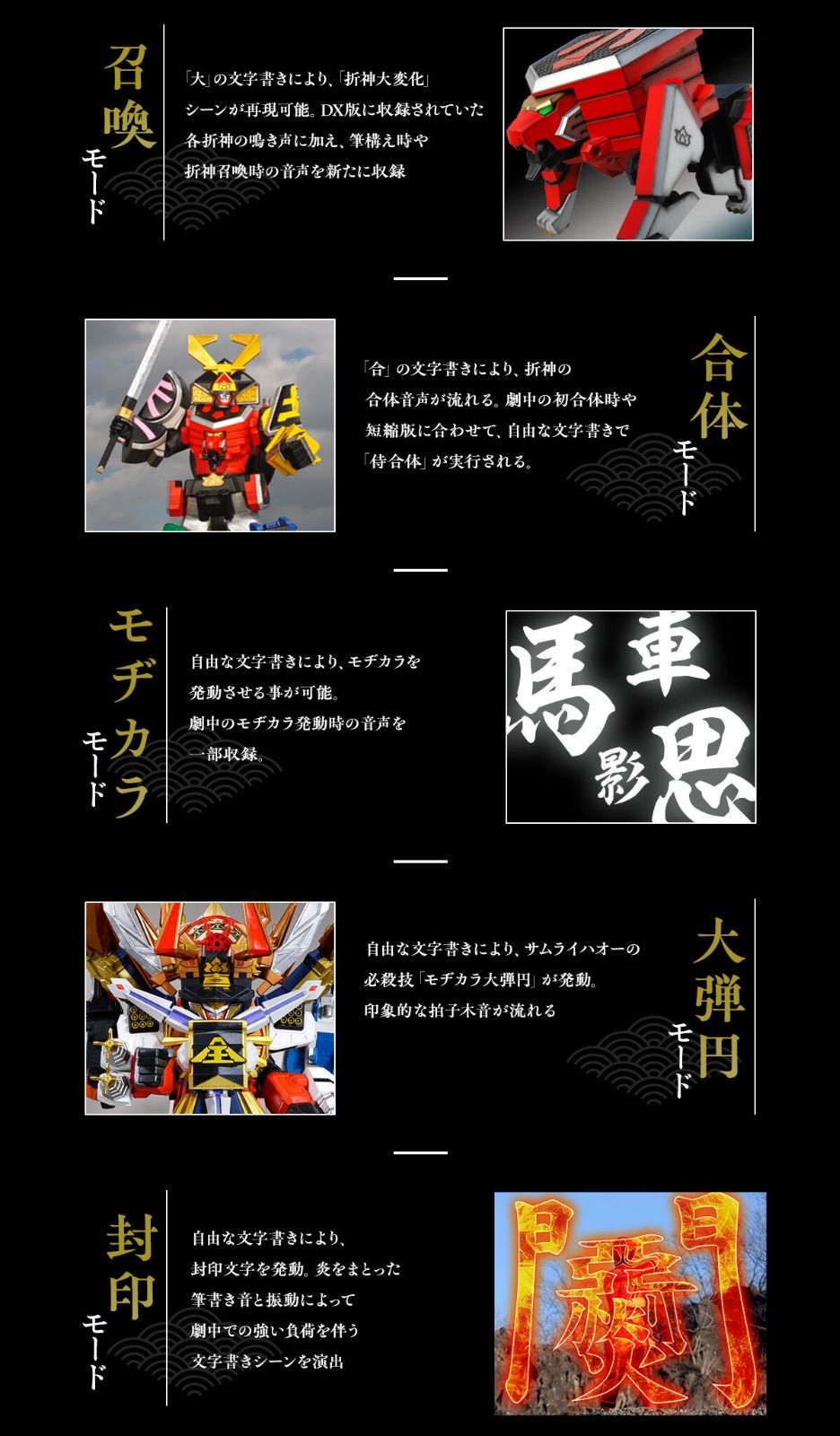 ショドウフォン MEMORIAL EDITION 『侍戦隊シンケンジャー』 - メルカリ