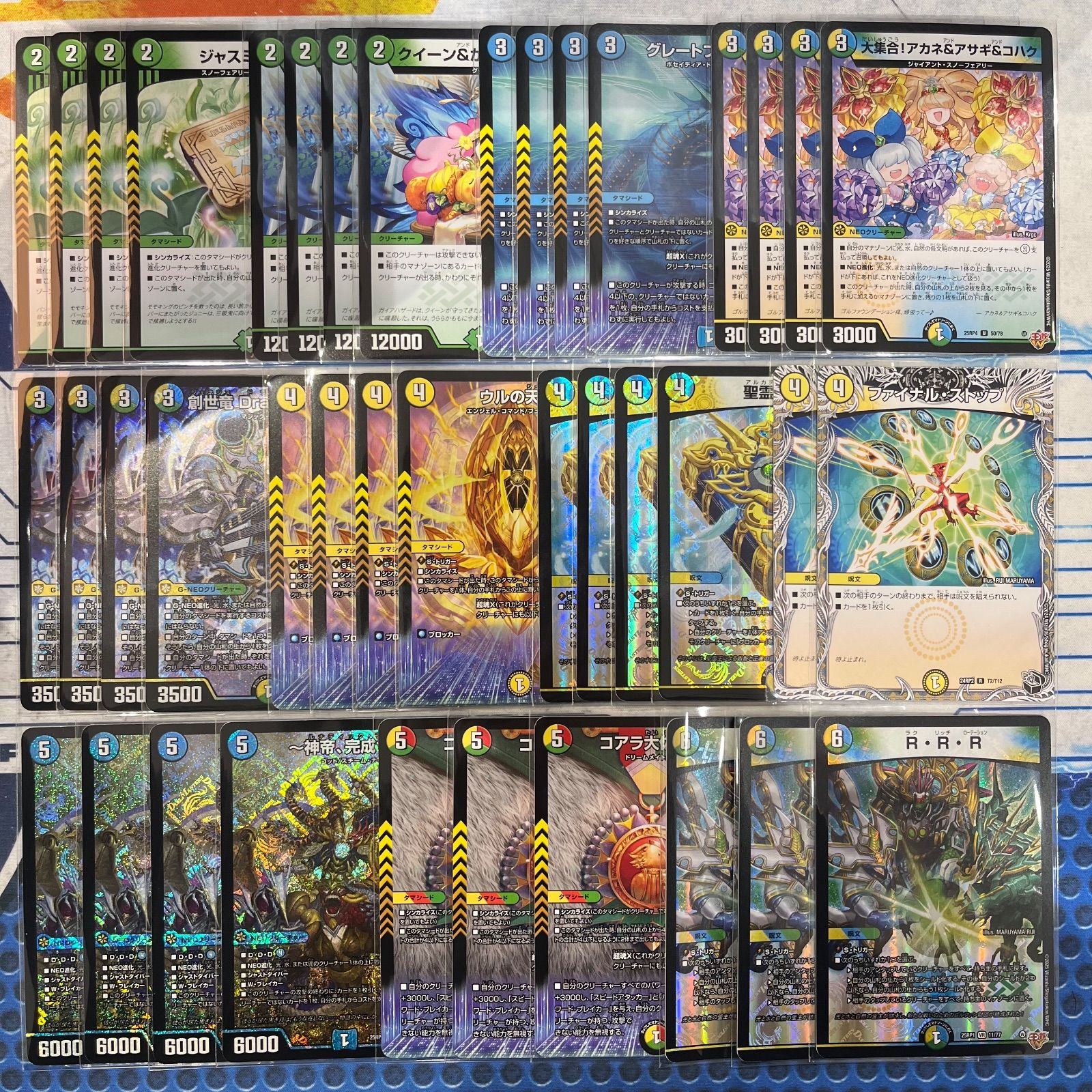 青緑白神帝 デッキ コンプオフ【ファボDM1125】 - メルカリ