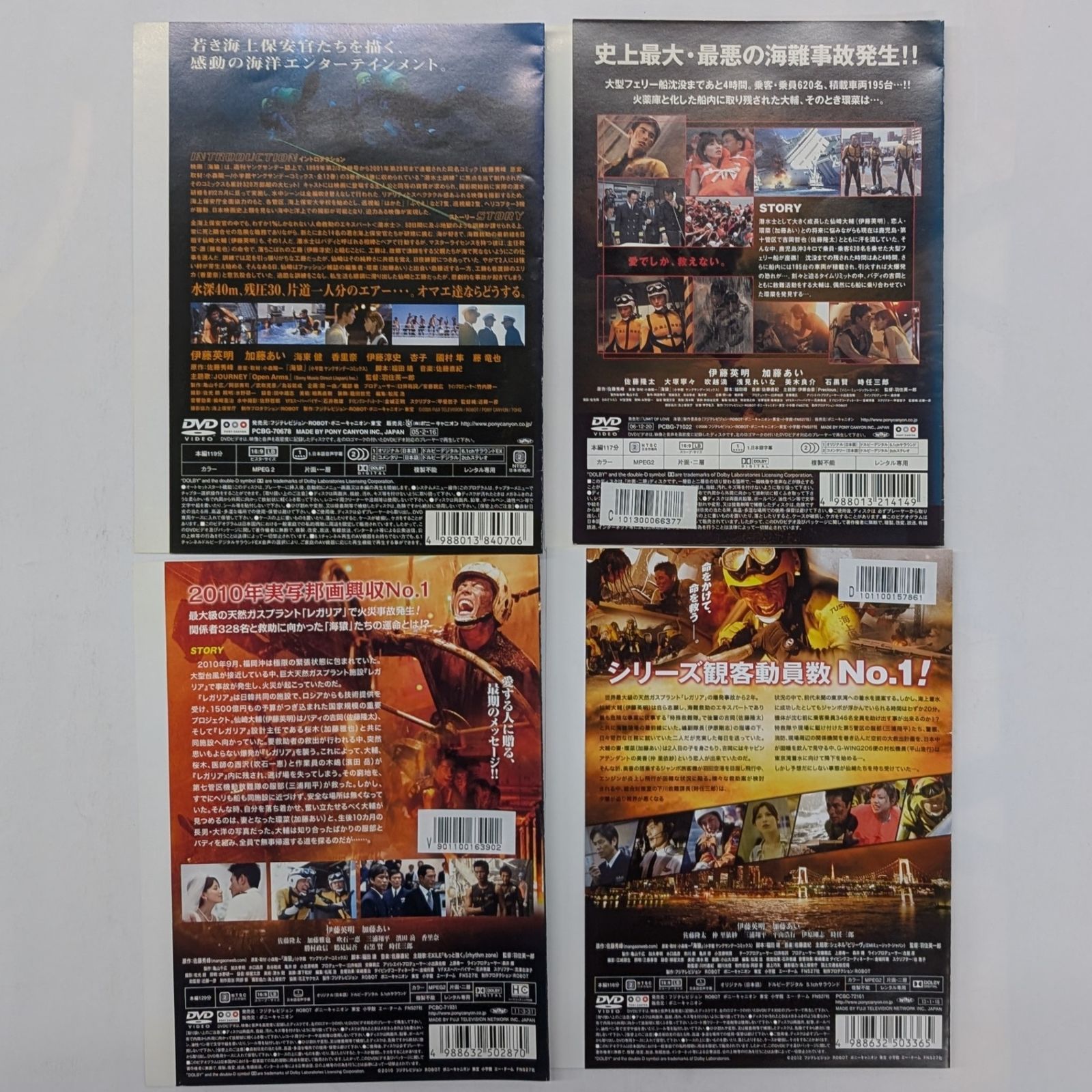 海猿 映画 全4巻セット 【レンタル落ち】 - メルカリ