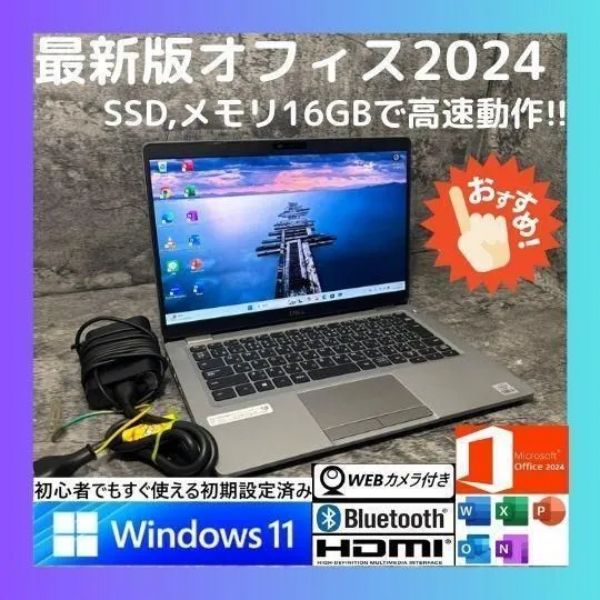 ☆Windows11 最新オフィス2024 SSD 初期設定済すぐつかえます☆DELL