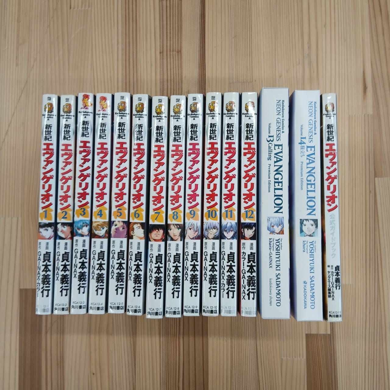 全巻セット】新世紀エヴァンゲリオン 1巻～14巻セット＋おまけ付き