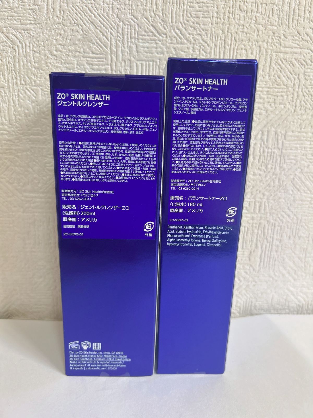 ゼオスキン バランサートナー、ジェントルクレンザー 国内正規品 新品