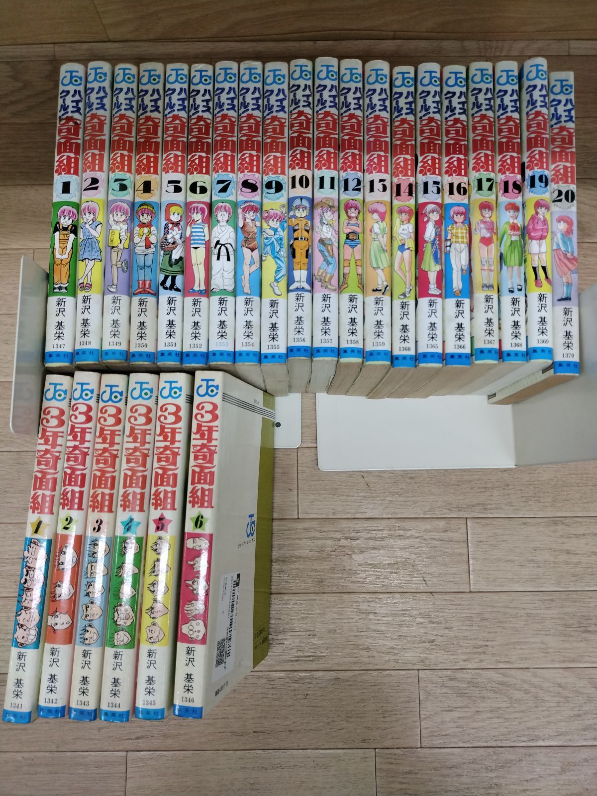 ☆セット売り「ハイスクール！奇面組 全20巻」+「3年奇面組 全6巻