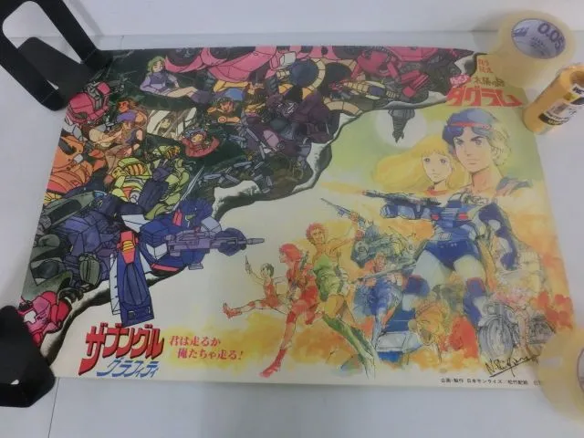 2026年最新】LD ザブングルの人気アイテム - メルカリ