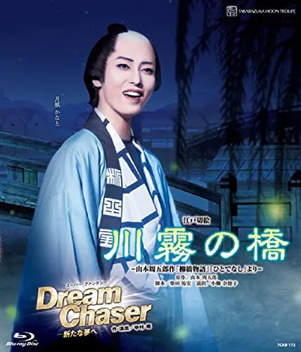 2026年最新】川霧の橋 dvdの人気アイテム - メルカリ