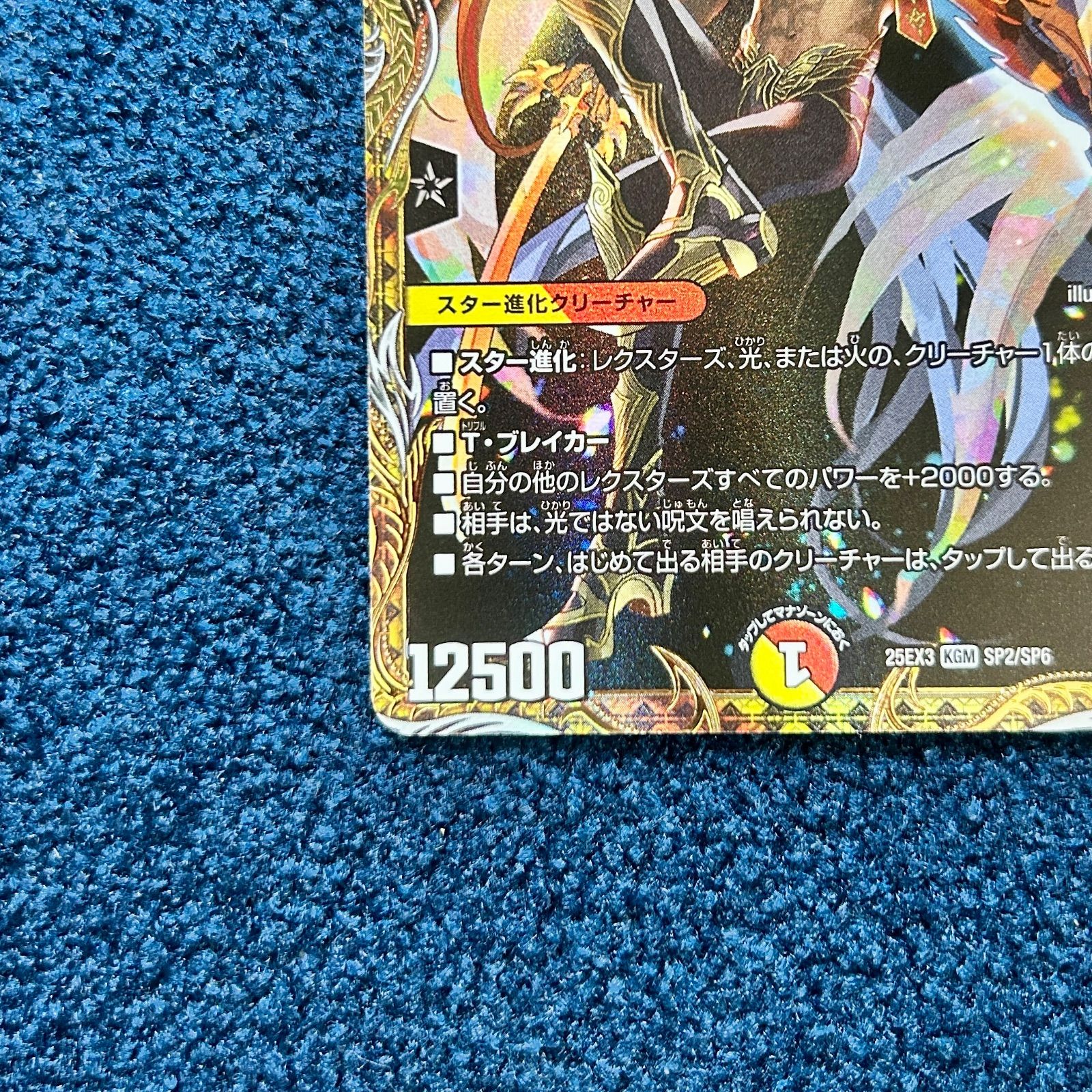 ☆ デュエルマスターズ アルカディアス・モモキング 金トレジャー