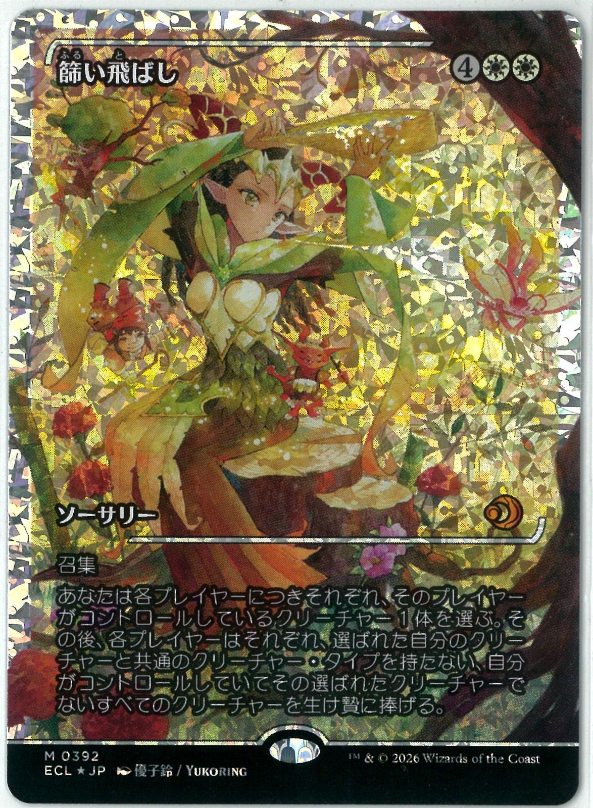 MTG ローウィンの昏迷 フラクチャーfoil 英語版 Amazon.co.jp
