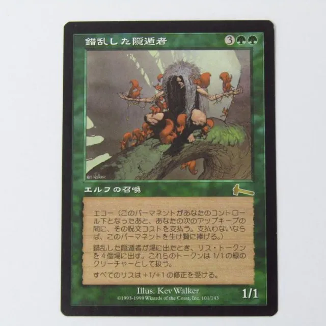 2026年最新】錯乱した隠遁者の人気アイテム - メルカリ