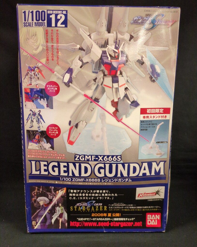 バンダイ 1/100 機動戦士ガンダムSEED DESTINY レジェンドガンダム