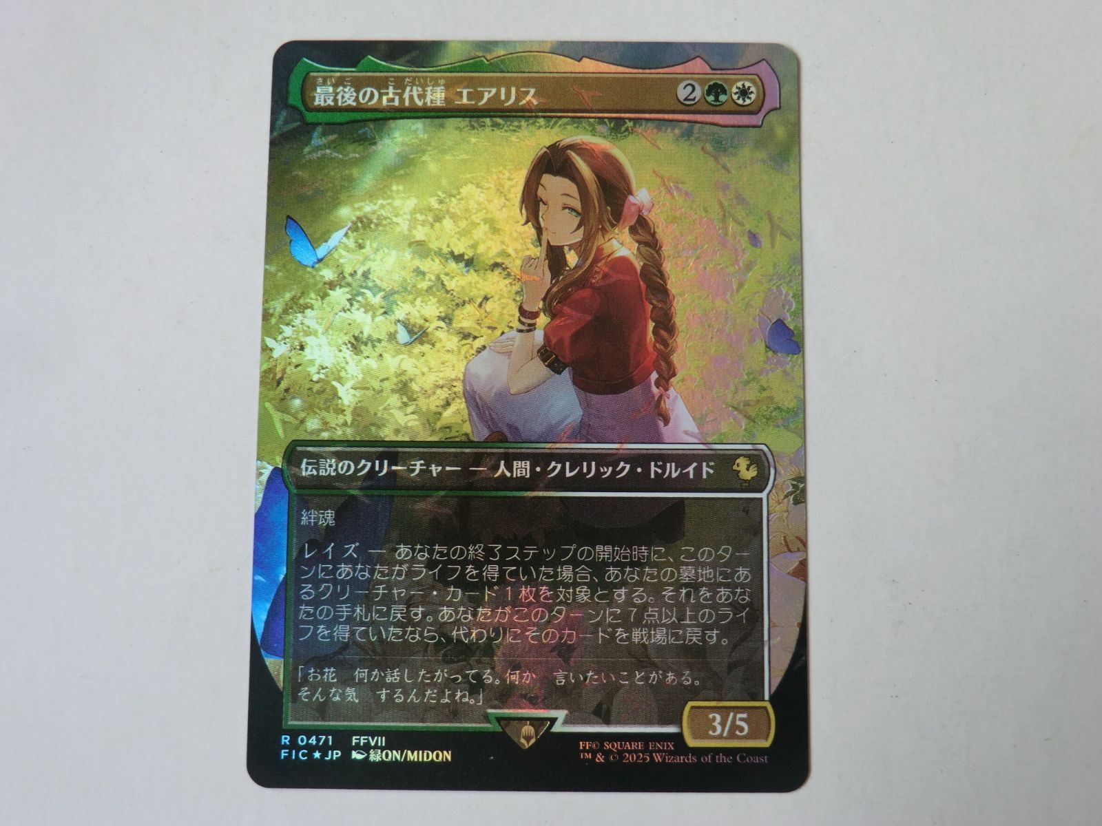 mtg 英語版 最後の古代種エアリス チョコボトラックfoil 最後の古代種