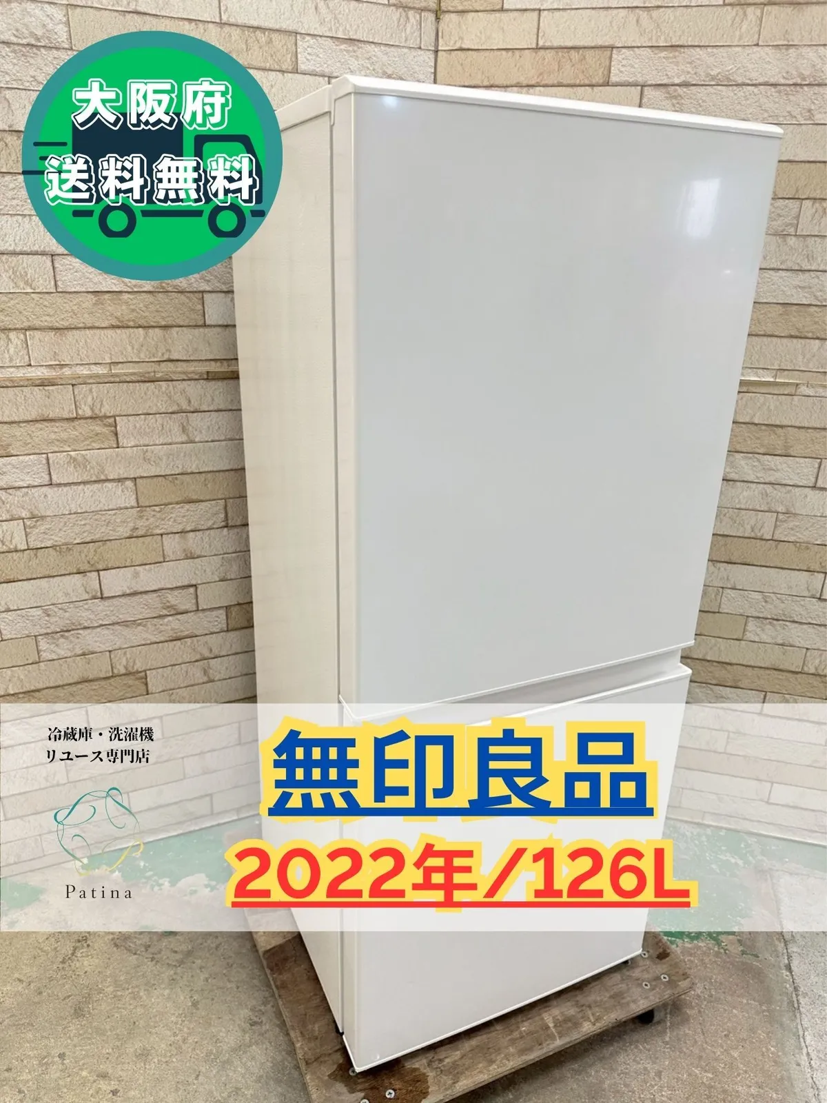 2026年最新】冷蔵庫 無印良品 3ドアの人気アイテム - メルカリ