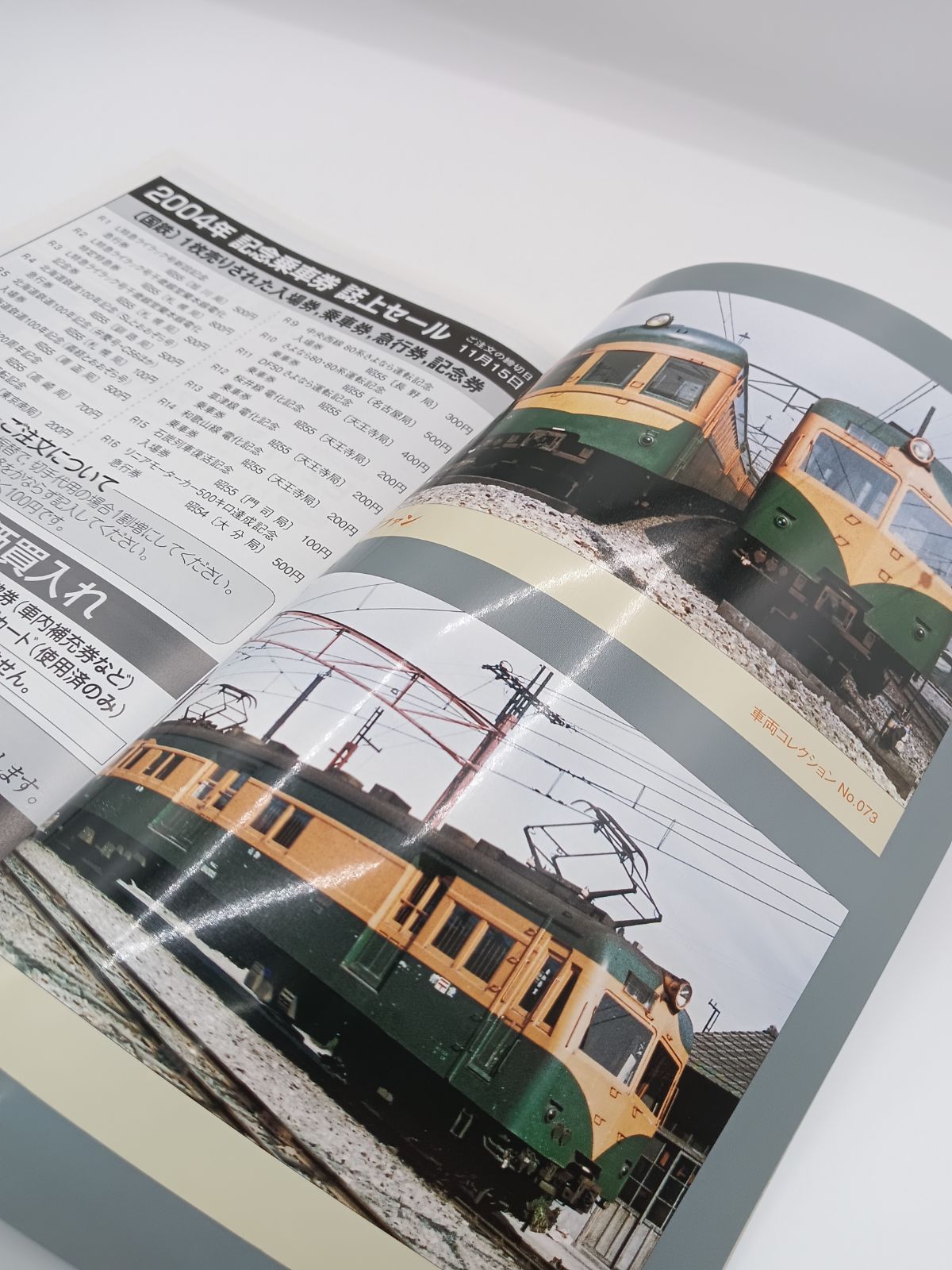 鉄道ファン 2004年 全12号セット 鉄道ファン 2004年 全12号セット 鉄道