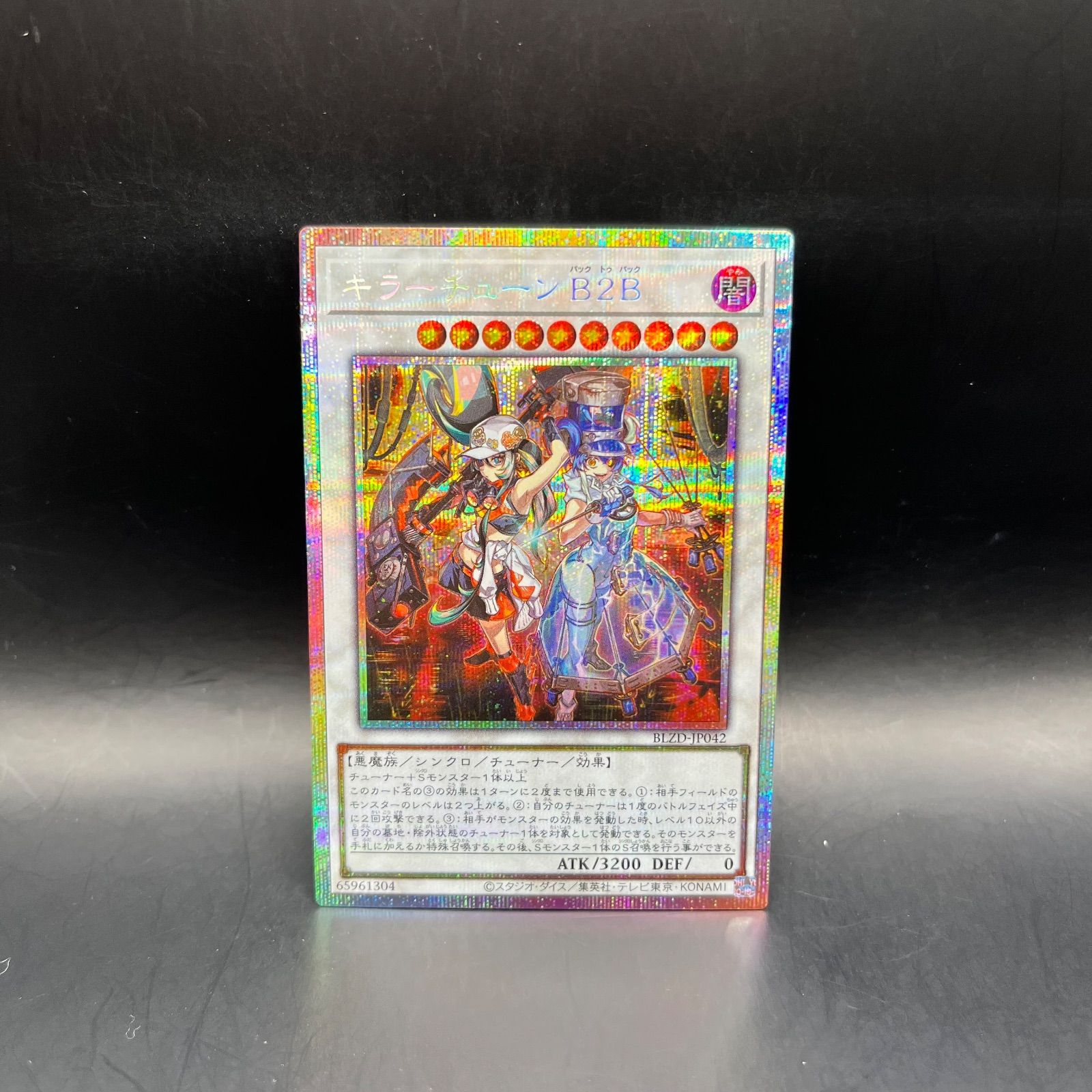 遊戯王 キラーチューンB2B プリズマ