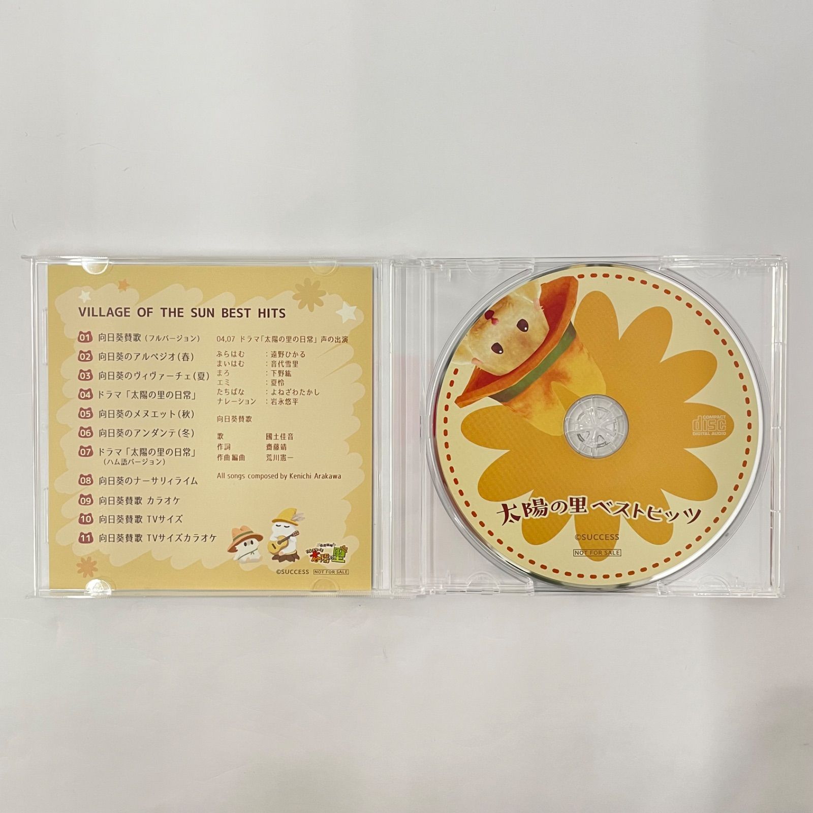 瀬戸店】箱庭開拓 ハムスターと太陽の里 里のおみやげセット【646-8541