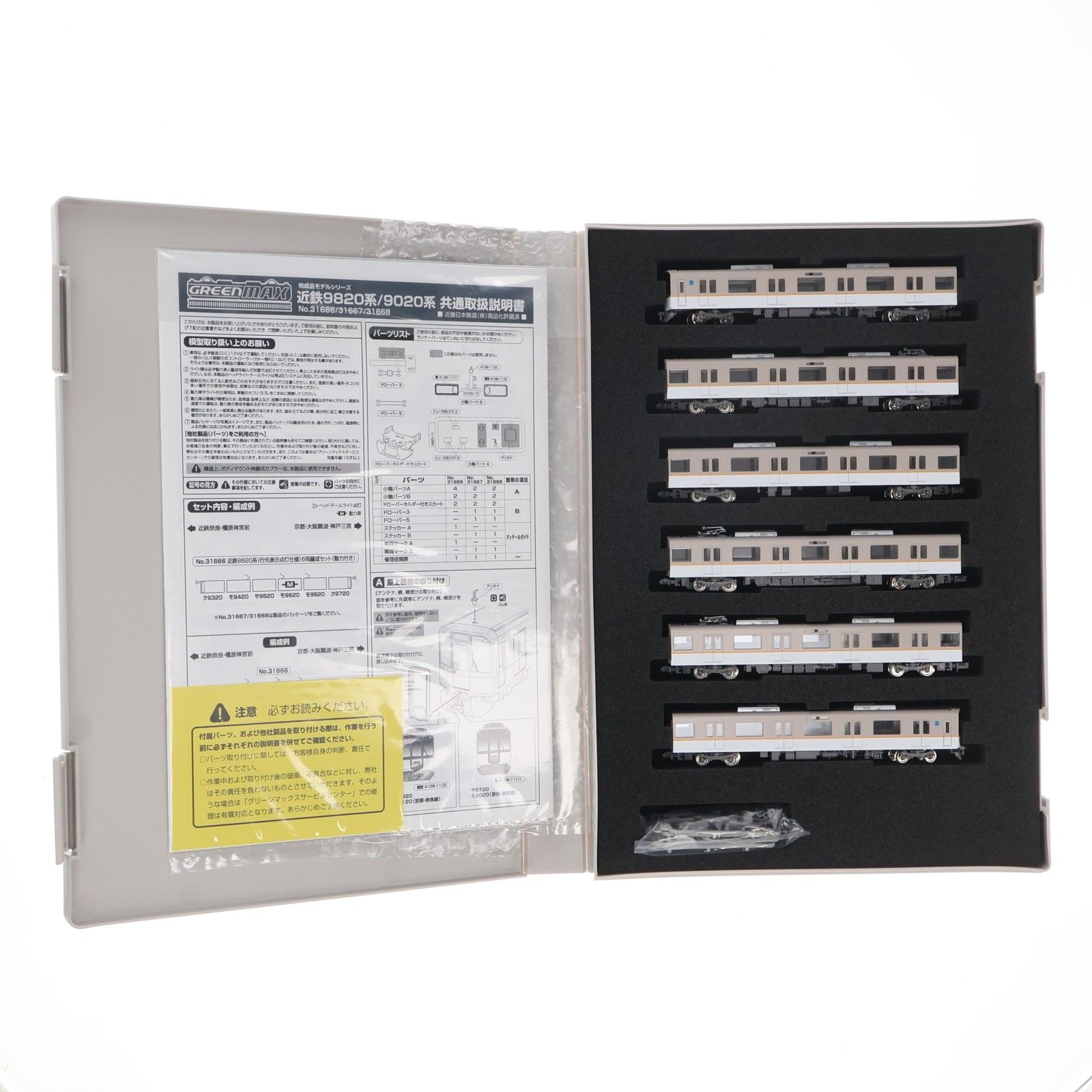 31666 近鉄 9820系(行先表示点灯仕様) 6両編成セット(動力付き) N