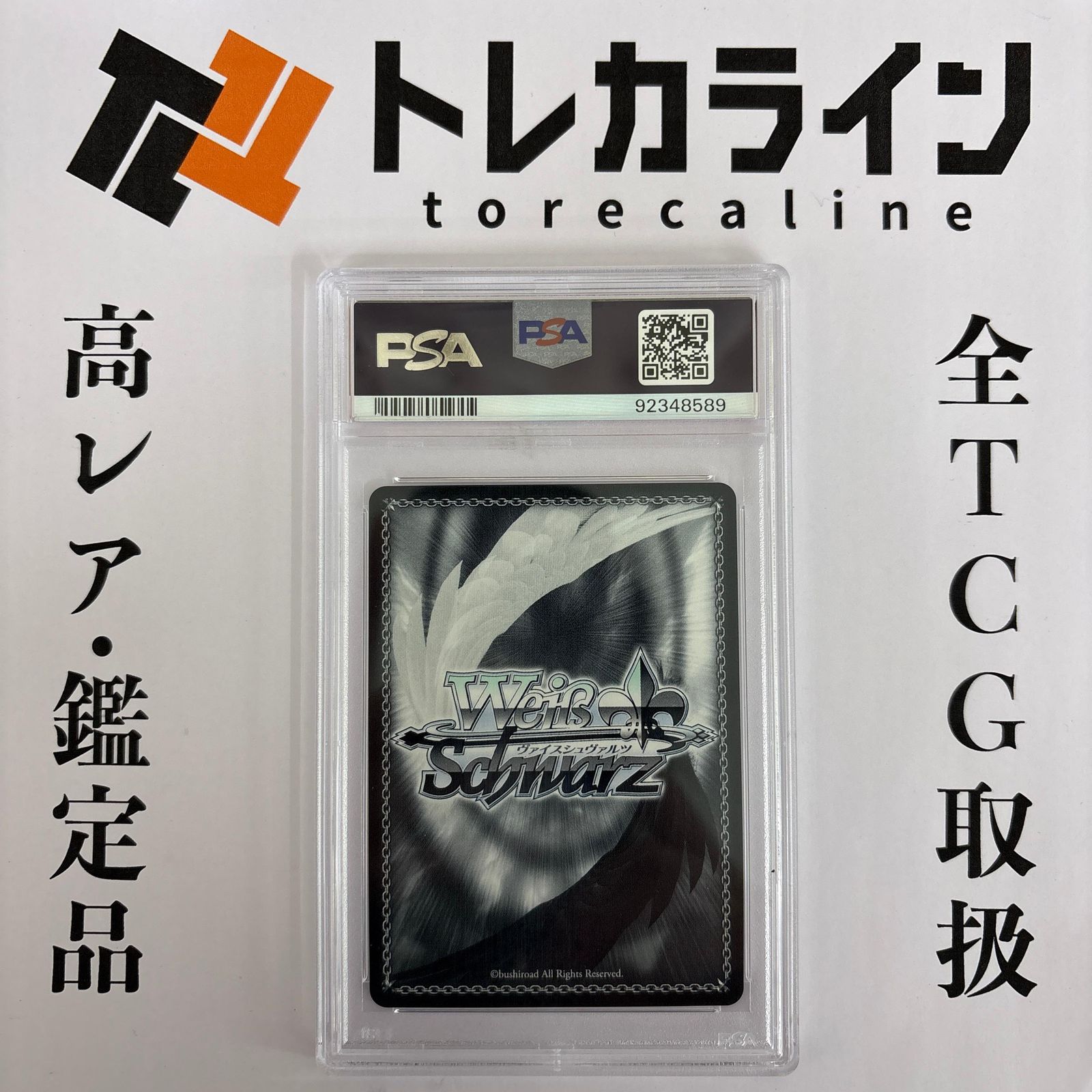 ヴァイスシュヴァルツ ホロライブプロダクション Vol.2自宅で