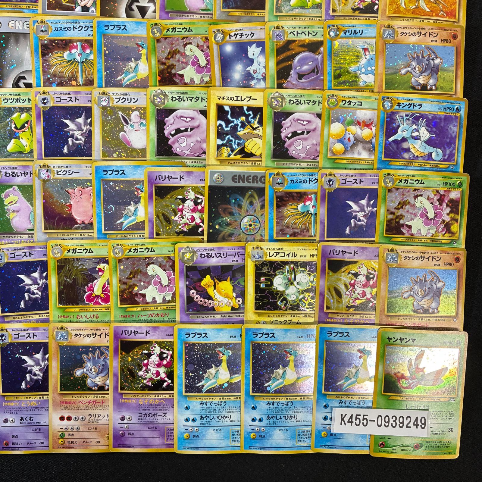 旧裏 キラカード 100枚セット まとめ売り ポケモンカード [K455