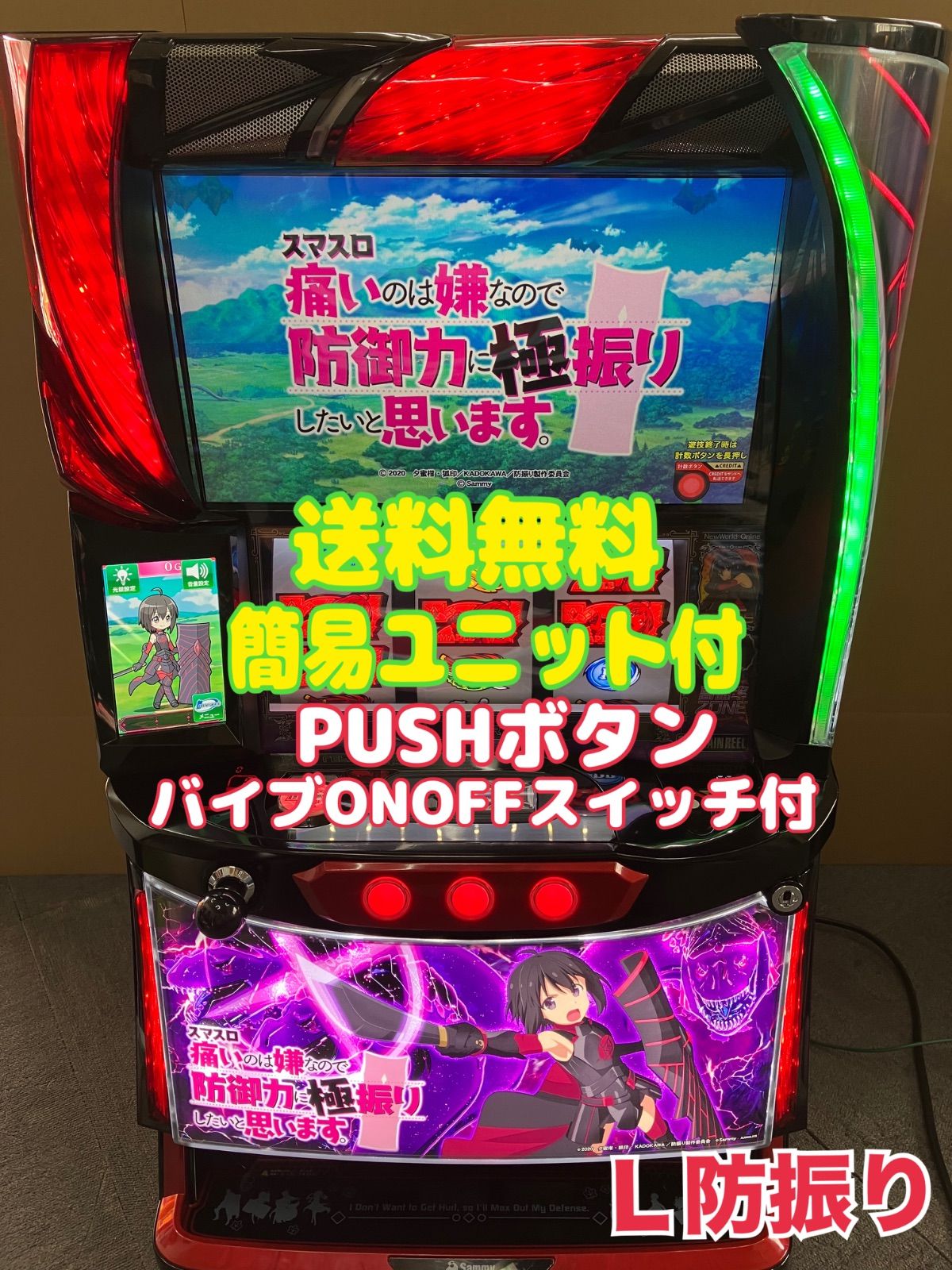 スマスロ パチスロ 防振り イヤホンコンバーター バイブ停止 実機