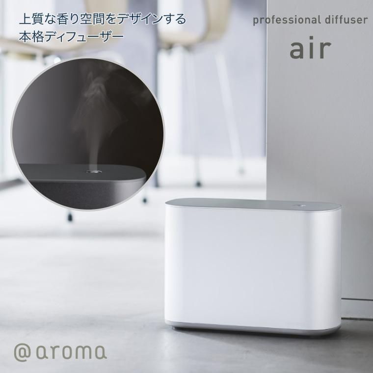 新品・未開封】アットアロマ @aroma プロフェッショナル