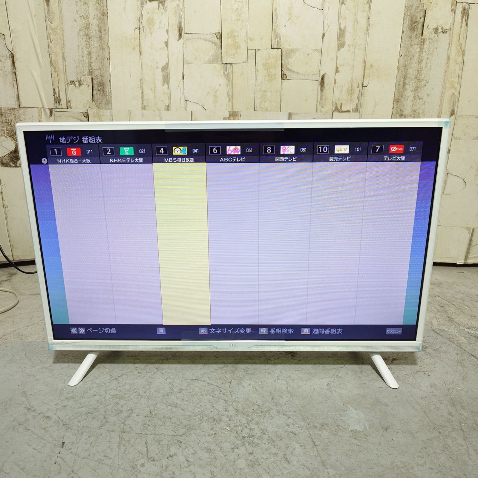 IRIE アイリー 32型 テレビ 液晶テレビ 楽天市場】 IRIEシリーズ一覧