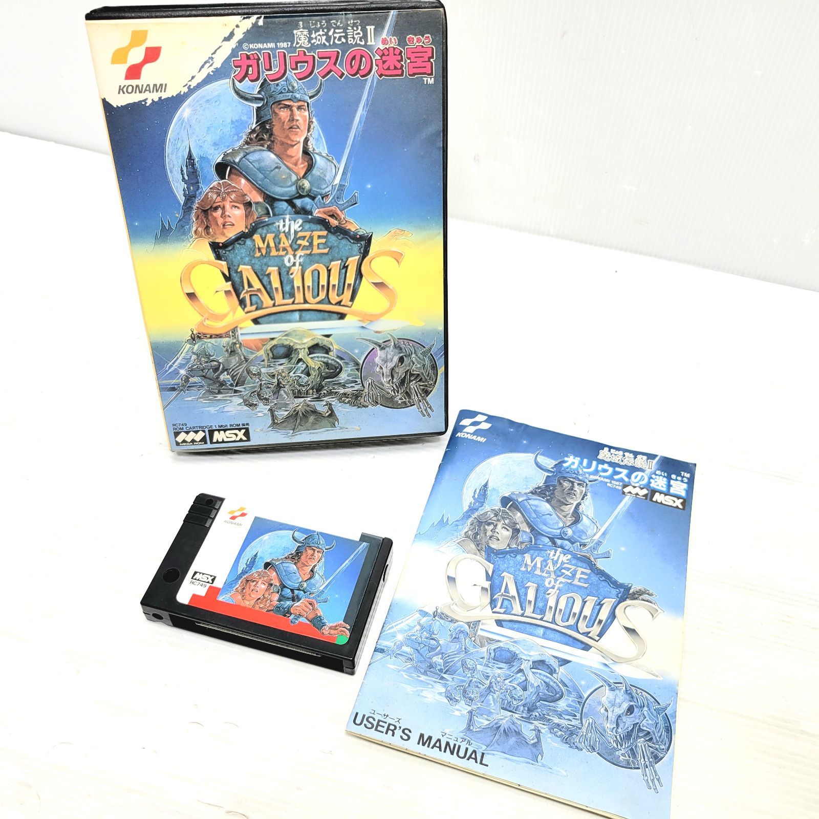 レトロ】KONAMI 魔城伝説II ガリウスの迷宮 MSX - メルカリ