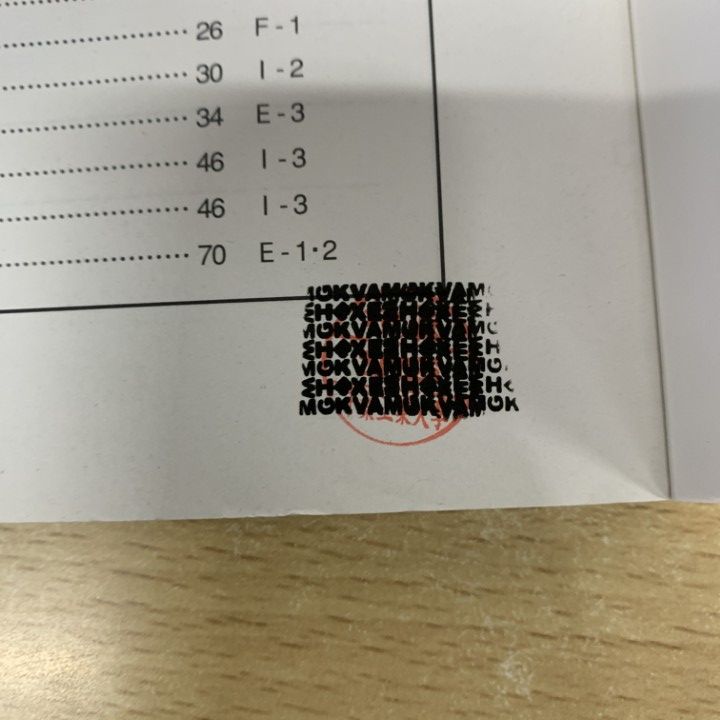 ゼンリン住宅地図千葉県習志野市 ゼンリン住宅地図千葉県習志野市