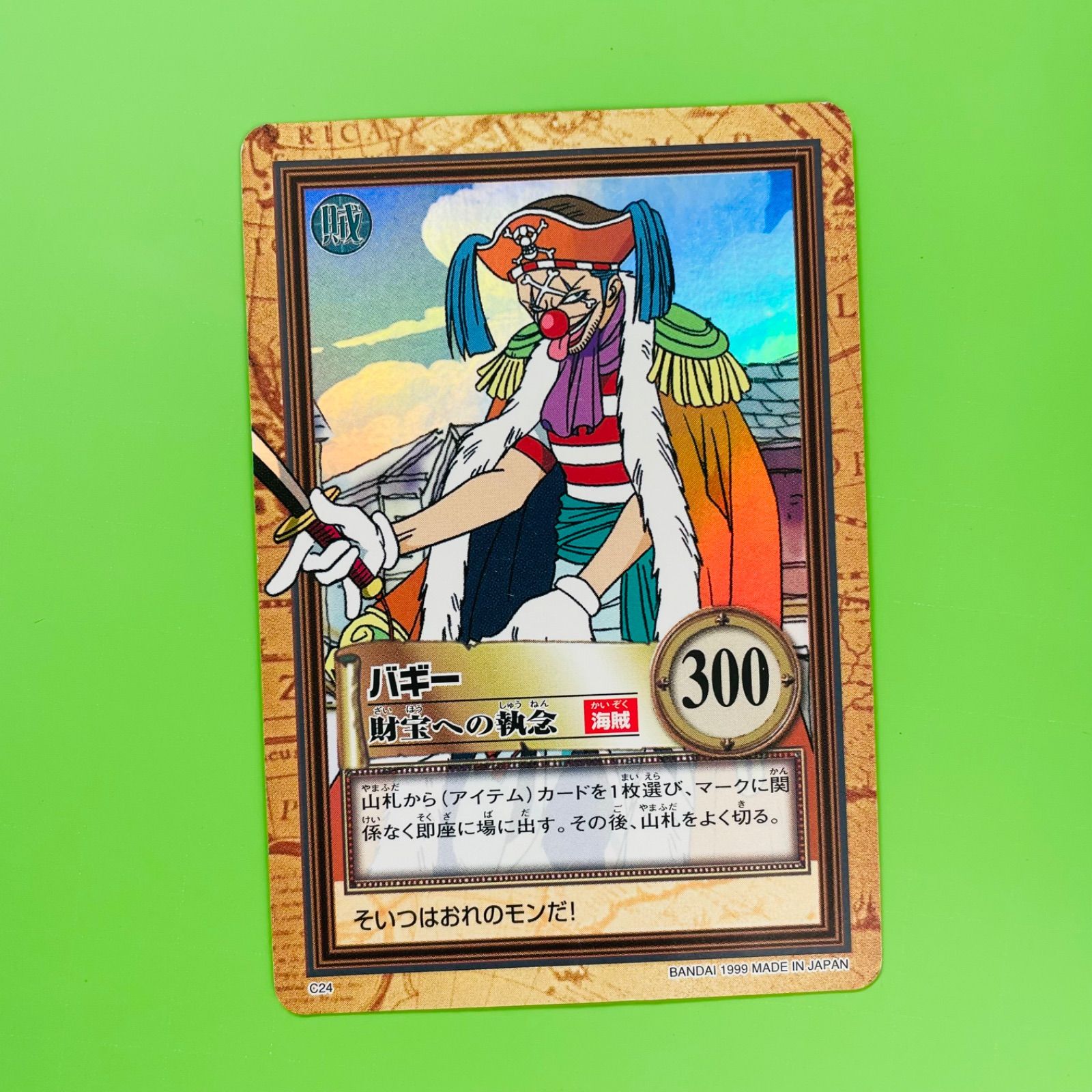 バギー】 ワンピース カードダス ハイパーバトル C24 旧カード ルフィ