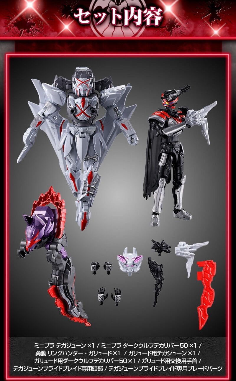 ミニプラ ナンバーワン合体シリーズPB テガジューン＆ダークウルフデカ