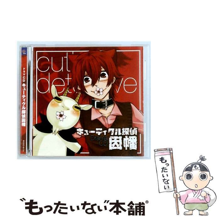 もち キューティクル探偵因幡 ドラマCD 他 もち キューティクル探偵