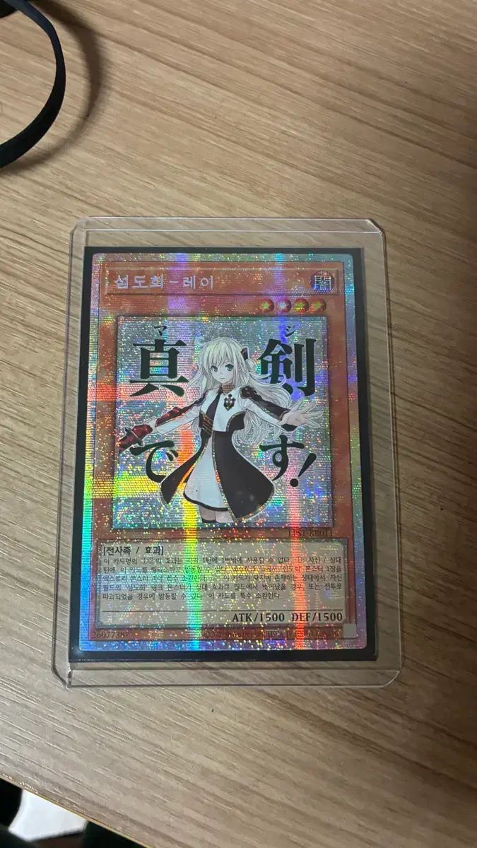 遊戯王 アジア版 閃刀姫-レイ プリズマティックシークレットレア