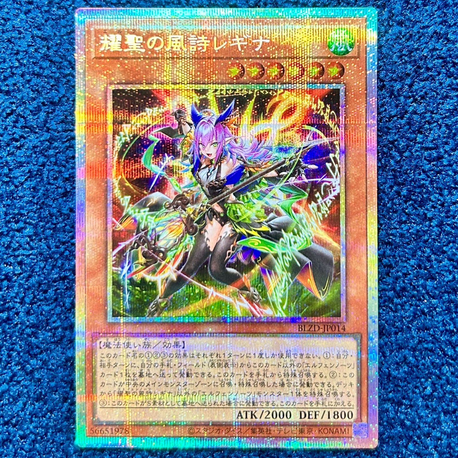 遊戯王 耀聖の風詩レギナ プリズマ 耀聖の風詩レギナ | カード詳細