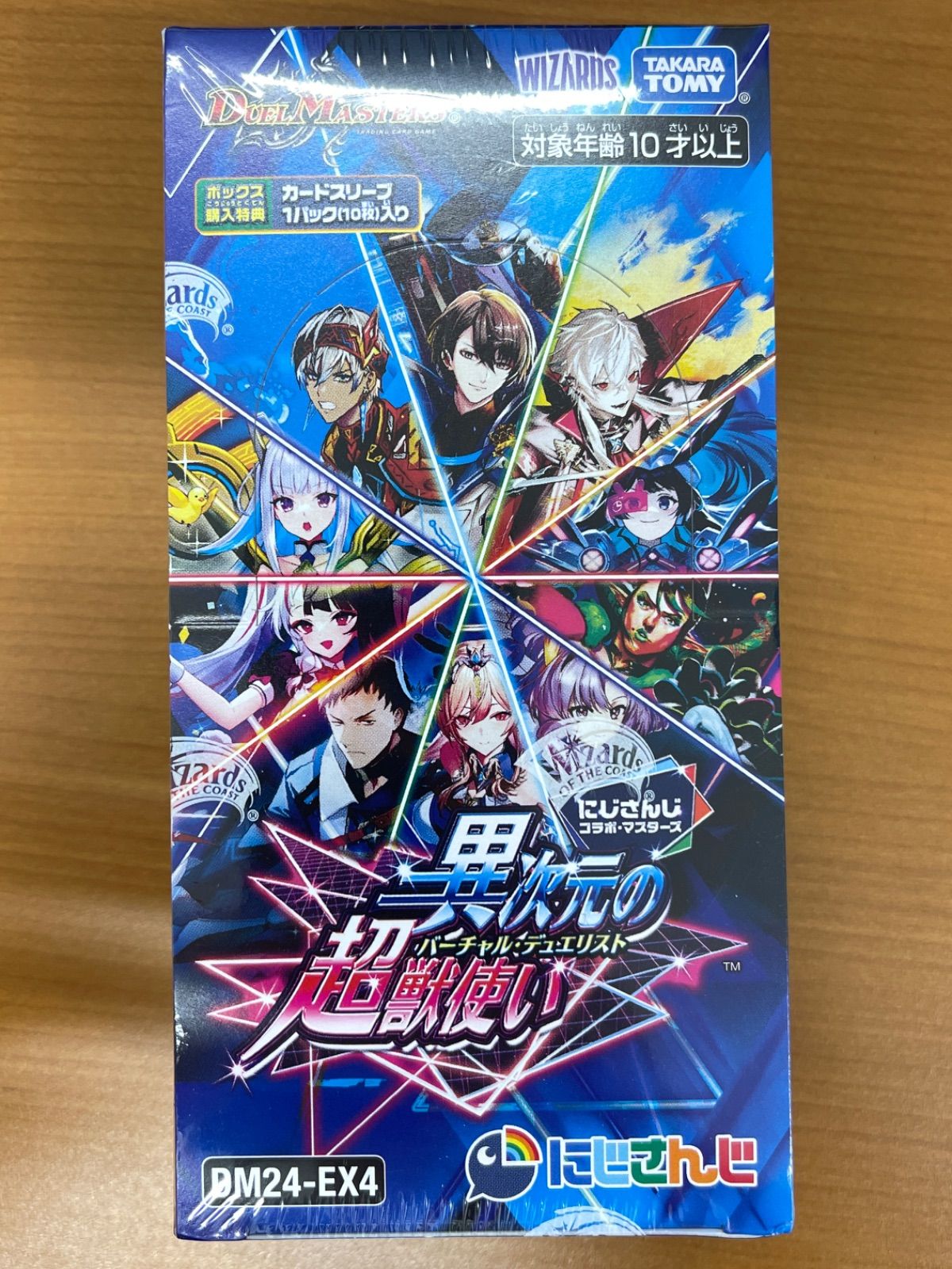 デュエルマスターズ にじさんじ 異次元の超獣使い 5BOX シュリンク付き