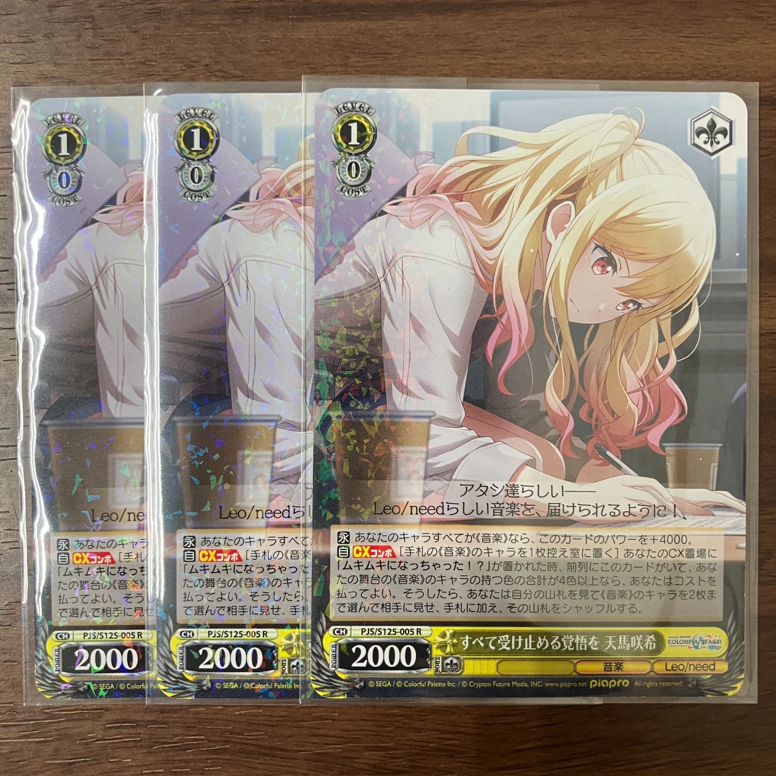 ヴァイスシュヴァルツ すべて受け止める覚悟を 天馬咲希 SP サイン
