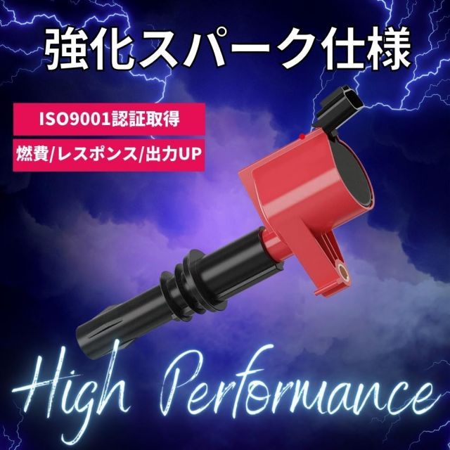 強化 イグニッションコイル 4本セット ステップワゴン RK1 / RK2 / RK3