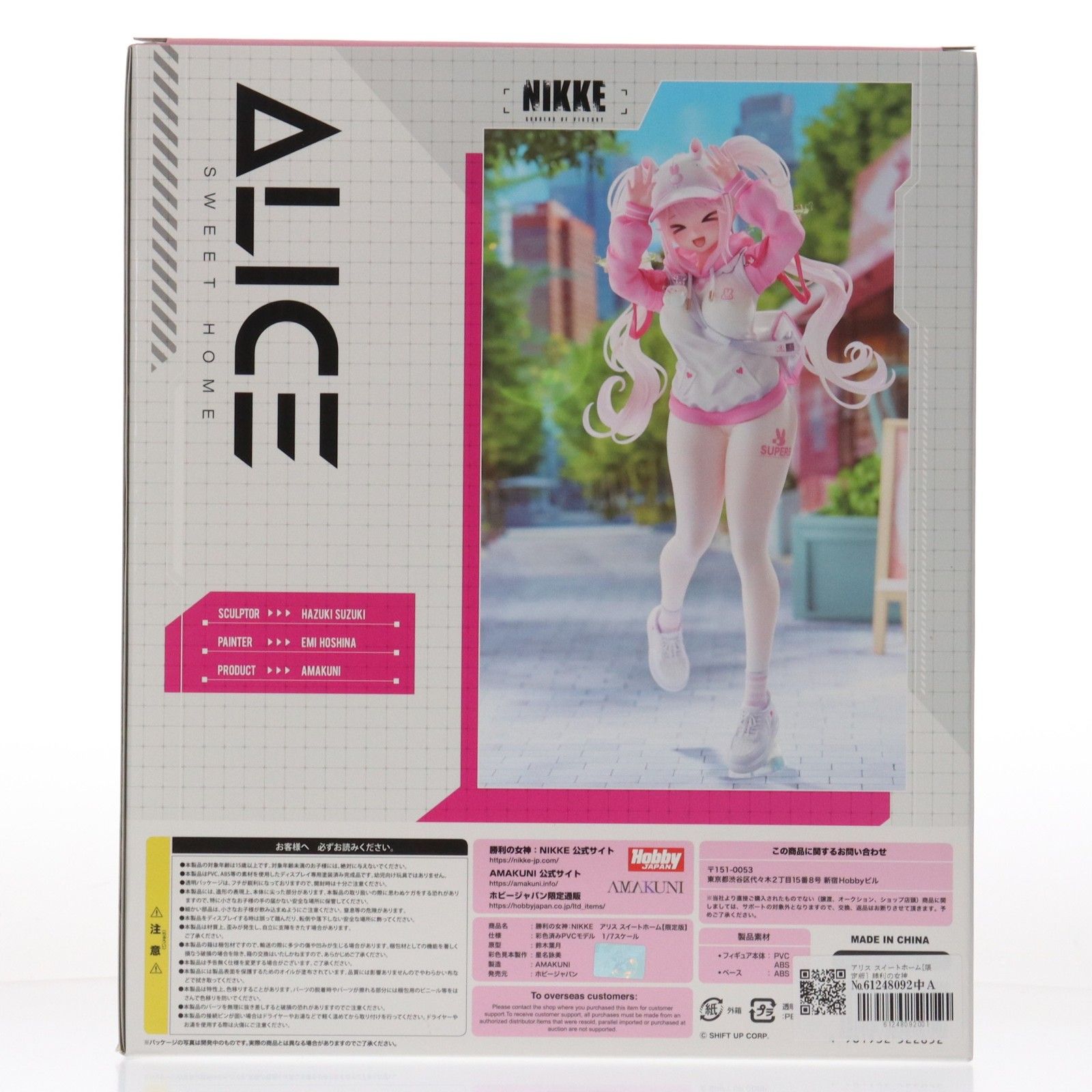 アリス スイートホーム[限定版] 勝利の女神:NIKKE(ニケ) 1/7 完成品