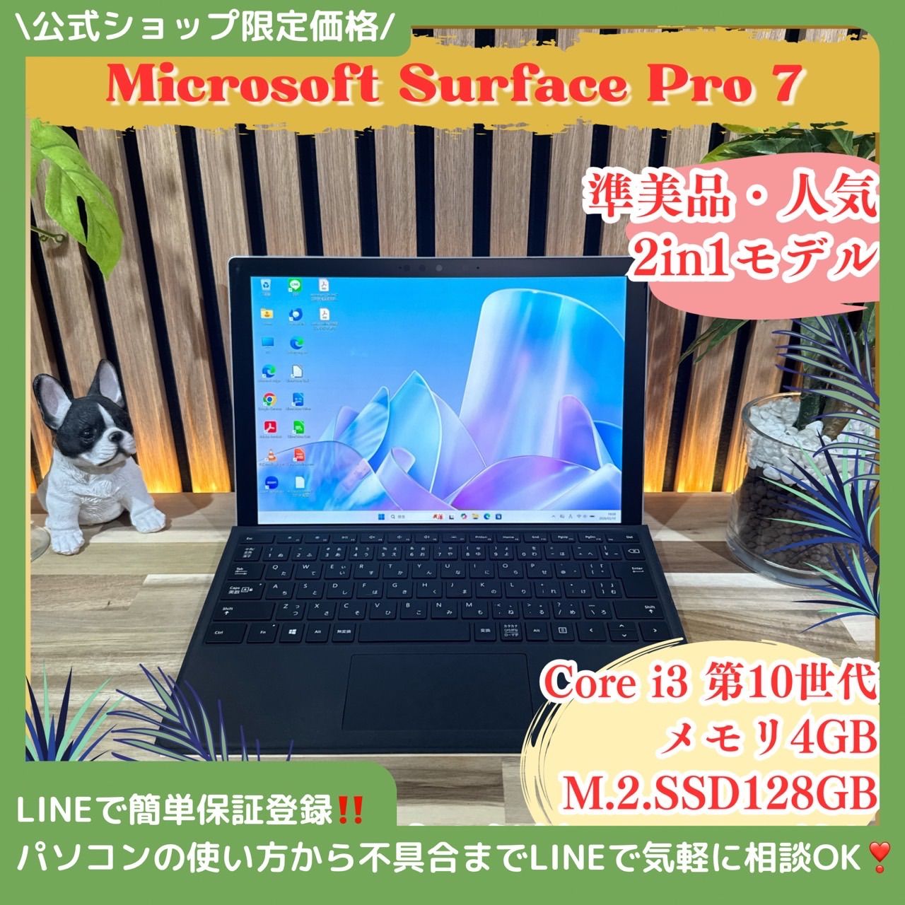 公式ショップ限定価格❣️/ 準美品《2in1モデル》Microsoft Surface