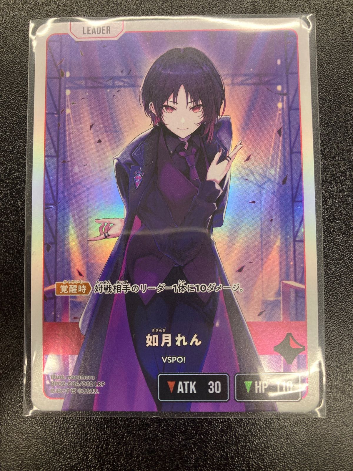 如月れん LRP/BP02-084/082 XrossStars Exceed Rampage クロススターズ