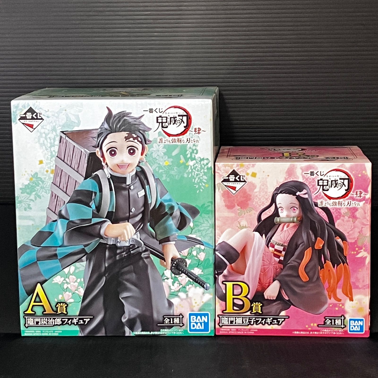 新品未開封 一番くじ 鬼滅の刃 弍 A賞 冨岡義勇 誰よりも強靭な刃と