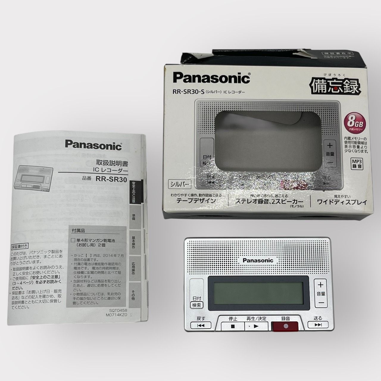 パナソニック ICレコーダー 8GB シルバー RR-SR30-S - メルカリ