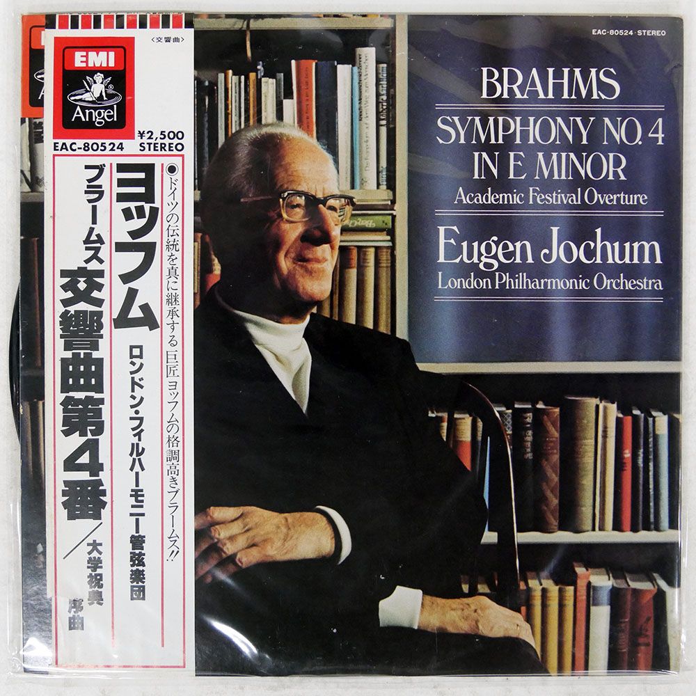 帯,見本盤 国内盤 EUGEN JOCHUM/BRAHMS : SYMPHONY NO.4/ANGEL