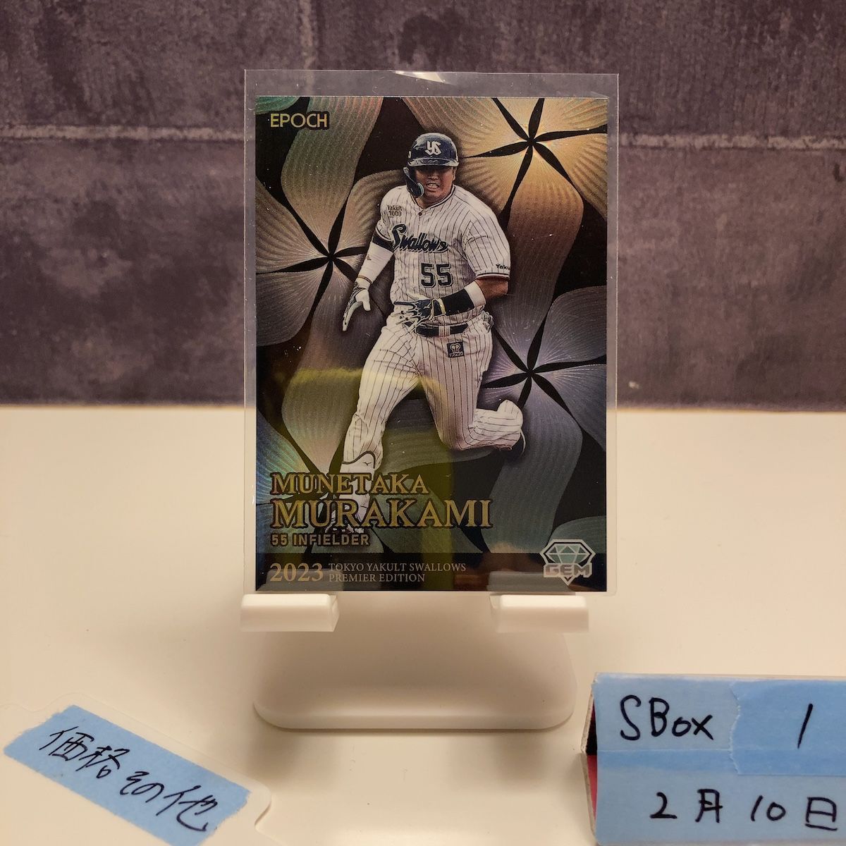 2023 EPOCH 村上宗隆 3/5 東京ヤクルトスワローズ Premier Edition GEM