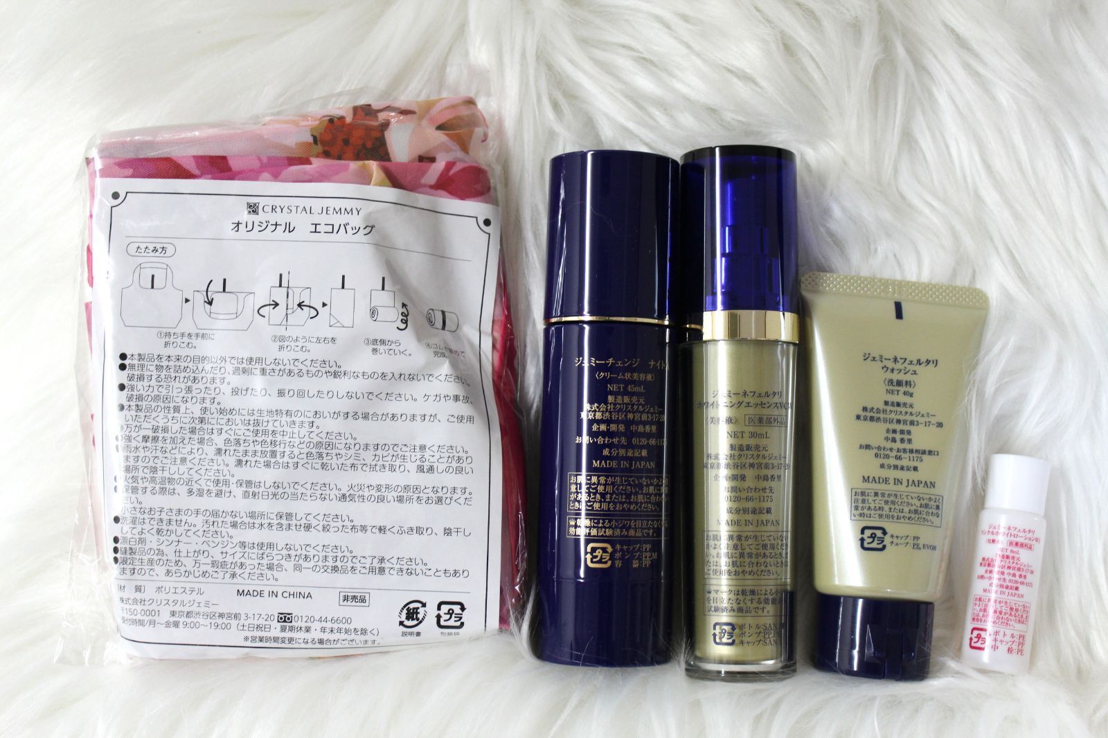 ジェミーチェンジナイトA内容量45ml＜未使用＞×1本 ジェミー